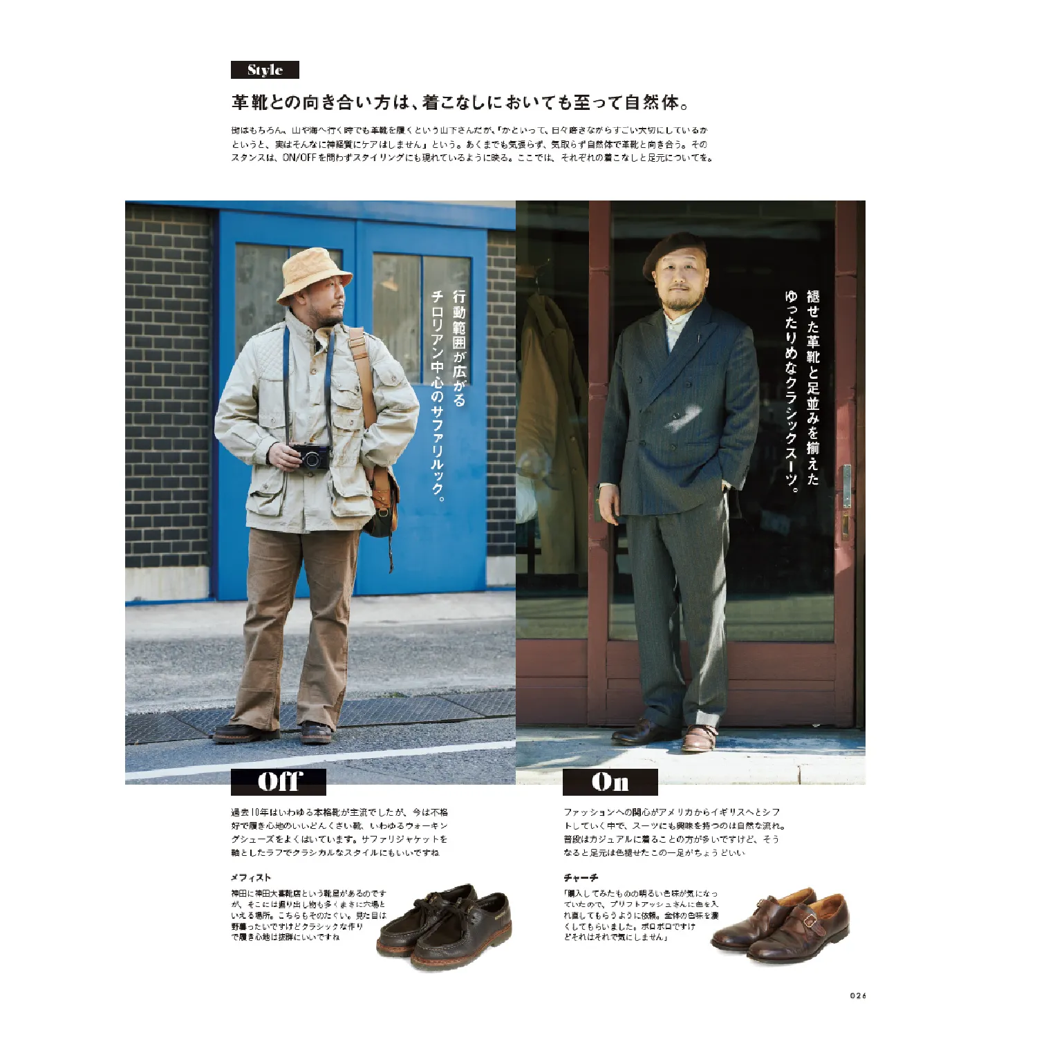 2nd Magazine  "DANZEN KAWAGUTSU HA"