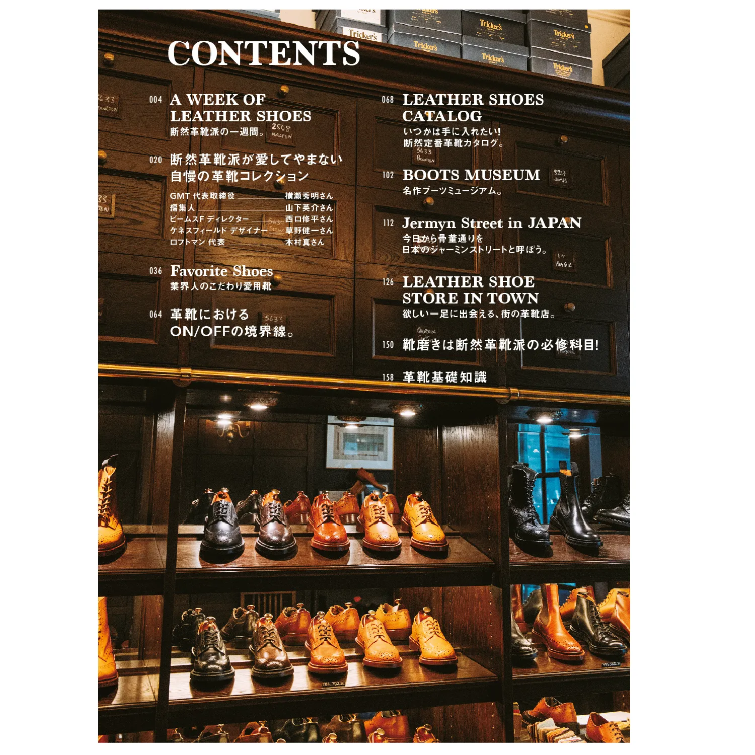 2nd Magazine  "DANZEN KAWAGUTSU HA"