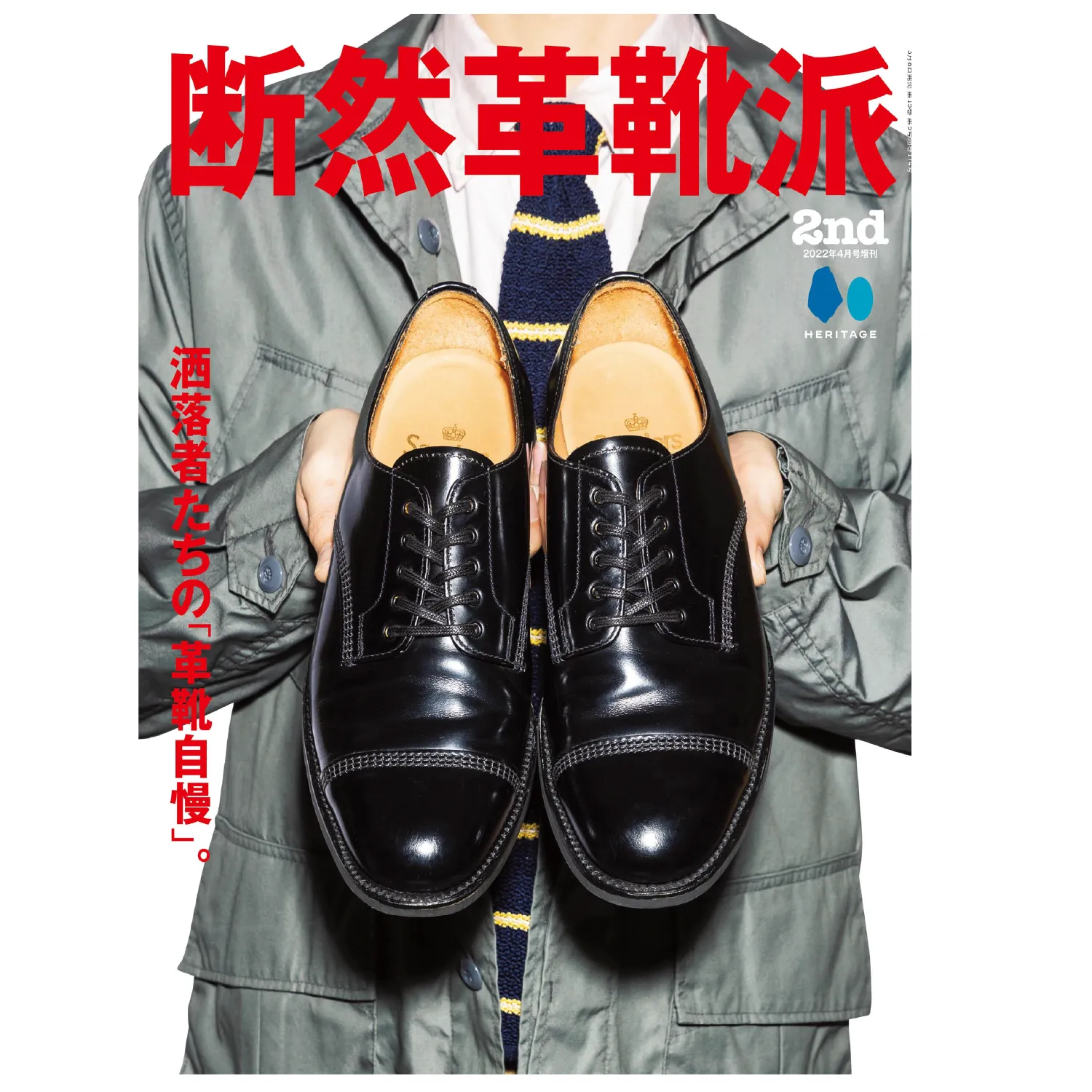 2nd Magazine  "DANZEN KAWAGUTSU HA"